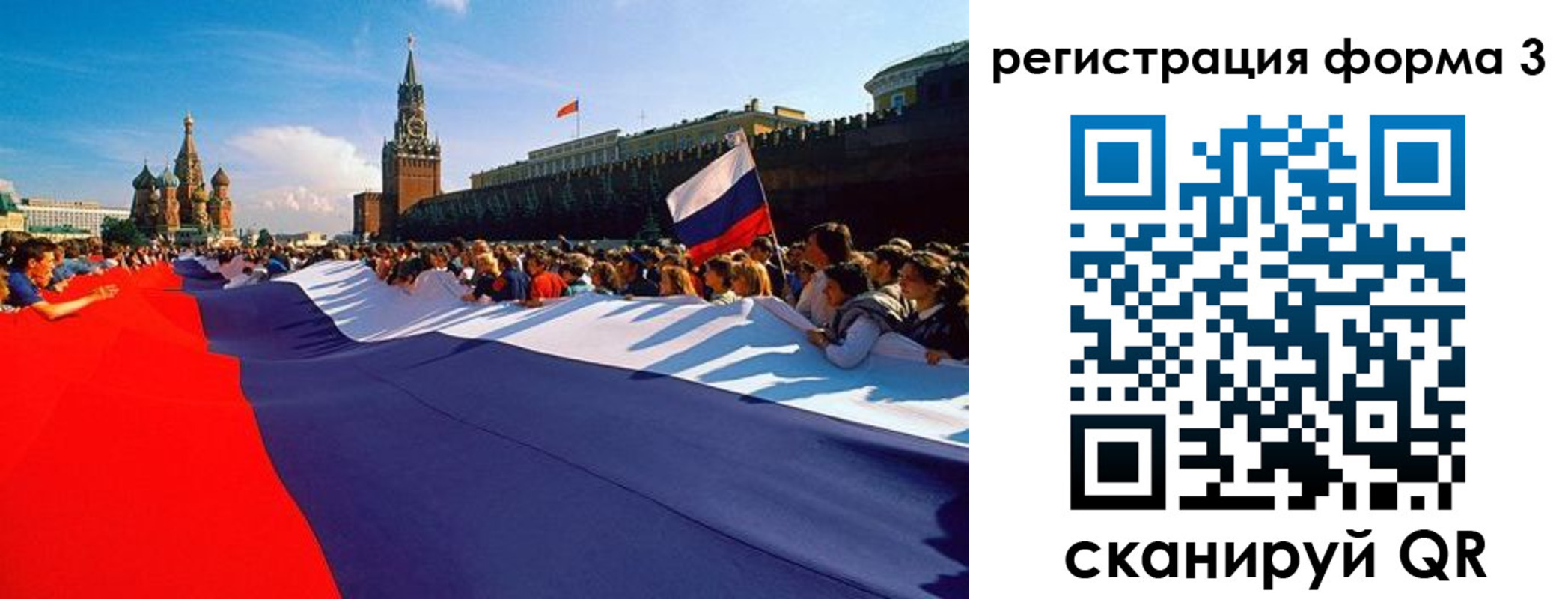 регистрация для школы в Шелехове