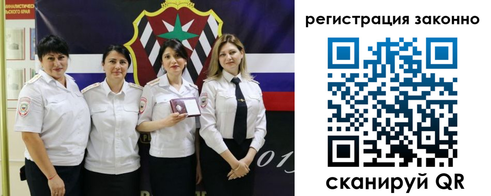 прописка для кредита в Шелехове